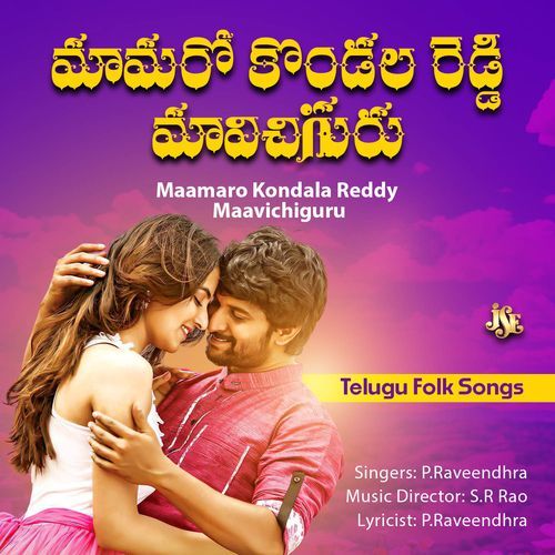 Maamaro Kondala Reddy Maavichiguru