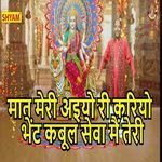 Maat Meri Aaiyo Re Kariyo Bhent Kabool Sewa Main Teri