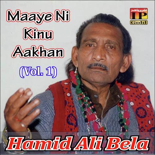 Maaye Ni Kinu Aakhan (Vol. 1)