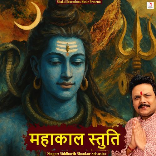 Mahakaal Stuti