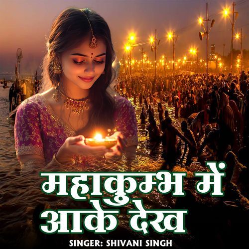 Mahakumbh Mein Aake Dekh