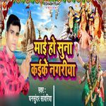 Mai Ho Suna Kaike Nagariya