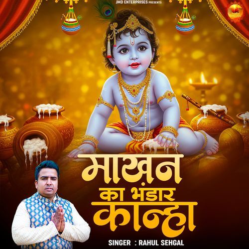 Makhan Ka Bhandar Kanha