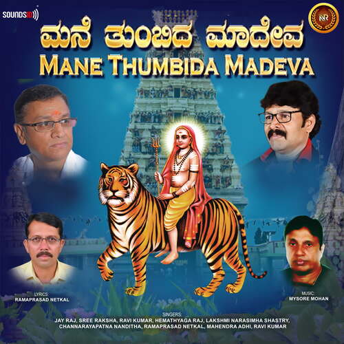 Maatanado Madeshwara