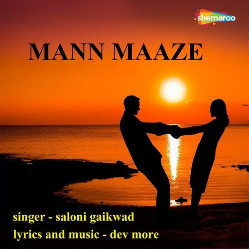 Mann Maaze