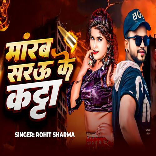 Marb Saru Ke Katta