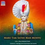 Maru Tam Sathe Man Mohyu