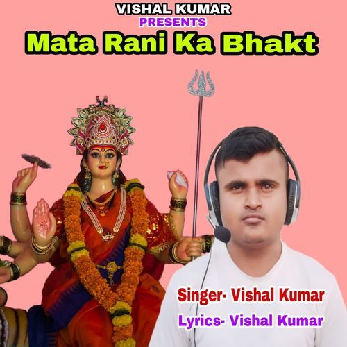 Mata Rani Ka Bhakt