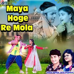 Maya Hoge Re Mola-GA0KYDZFD34