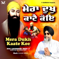 Mera Dukh Kaate Koe-BCM6BgR6e1E