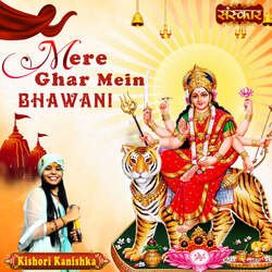 Mere Ghar Mein Bhawani-IQNcbjx6Z2A