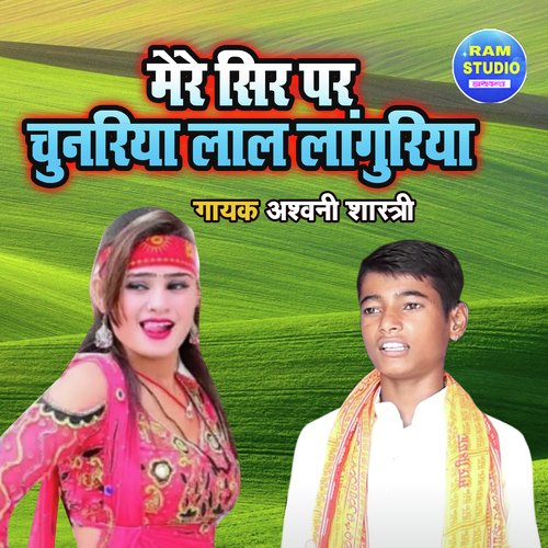 Mere Sir Par Chunariya Lal Languriya