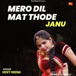 MERO DIL MAT THODE MHARI JANU