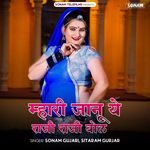 Mhari Janu Ye Raji Raji Bol