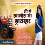 Mi She Khandesh Na Driver