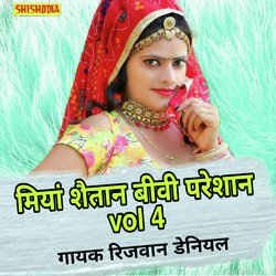 Miyan shaitan bivi pareshan vol 04-NwwIWEJ3U3w