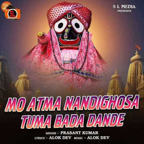 Mo Atma Nandighosa Tuma Bada Dande