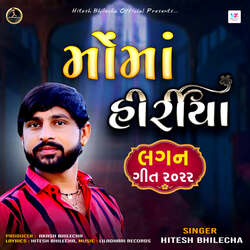 Moma Hiriya (Lagna Geet 2022)