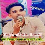 Mon Diwali P Aavgi Man M Thari