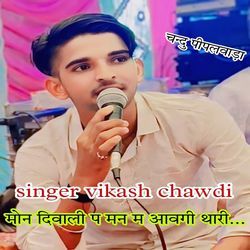 Mon Diwali P Aavgi Man M Thari