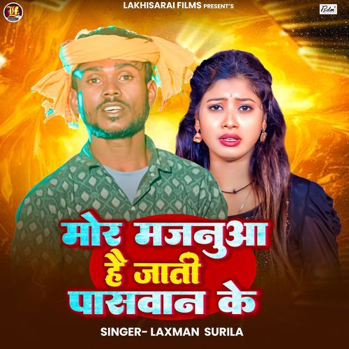 Mor Majanuaa Hai Jati Paswan Ke
