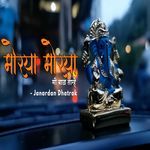 Morya Morya Me Baal Tanhe