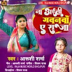 Na Aiti Gawanawa A Raja