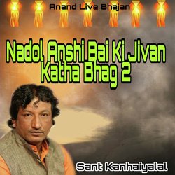 Nadol Anshi Bai Ki Jivan Katha Bhag 2-HT9fUkdnYWc