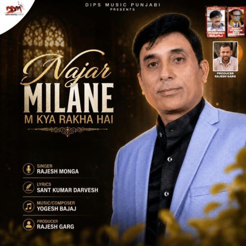 Najar Milane M Kya Rakha Hai