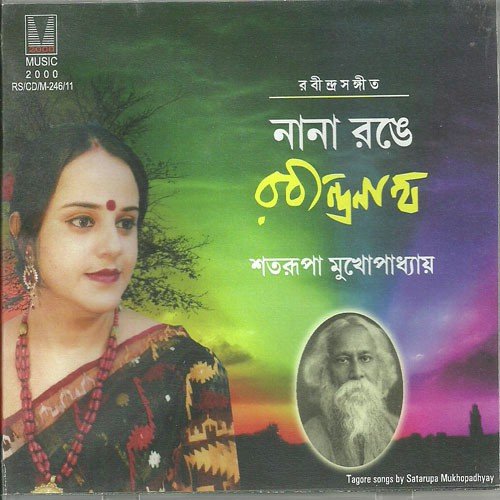 Aami Hethay Thaki Sudhu-Shatarupa