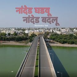 Nanded Ghadvu Nanded Badlu