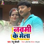 Ae Mori Maiya Ho