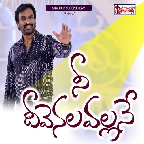 Nee Dheevenalavallane