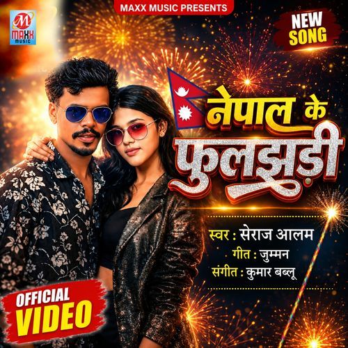 Nepal Ke Fuljhari