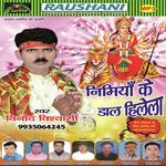 Ye Saiya Thawe Chala Ho