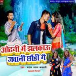 Odhni Me Jhalku Javani chhoudi Ge