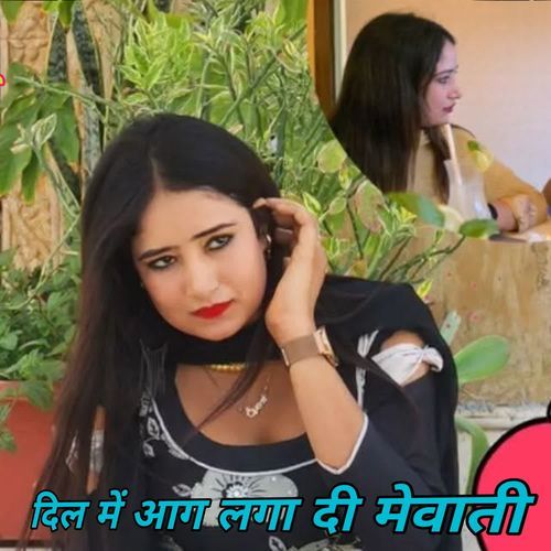 दिल में आग लगा दी मेवाती