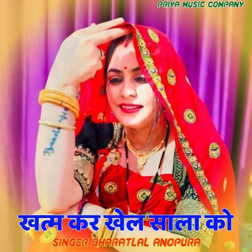 खत्म कर खेल साला को