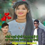 कौई काई खेगो वेलनटाईडे पर भाईयलो डबल किस देगो