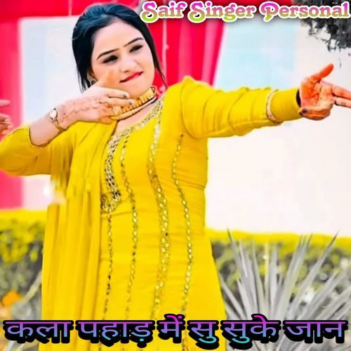 कला पहाड़ में सु सुके जान