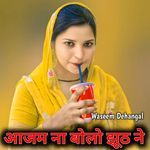 आजम ना बोलो झूठ ने