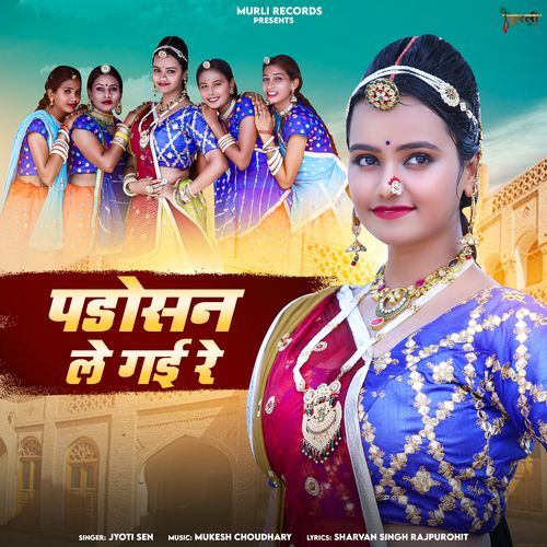 Padosan Le Gayi Re