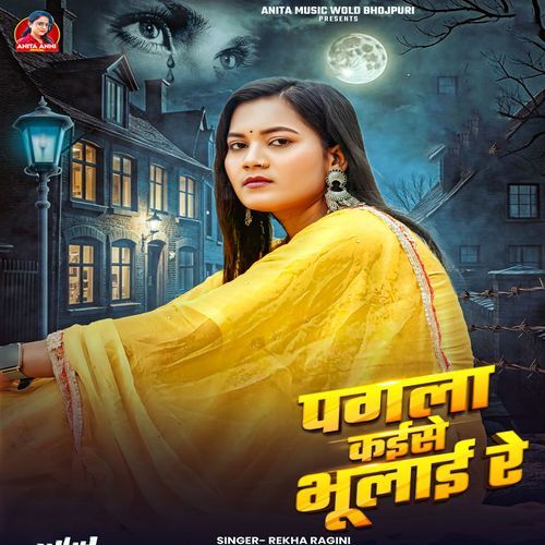 Pagla Kaise Bhulai Re