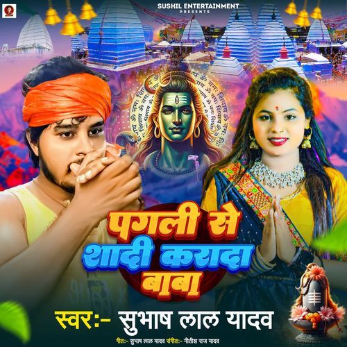 Pagli Se Shadi Karada Baba