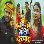 Painhi Ke Jaibo Bhola Darbar
