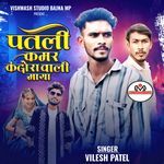 Patli Kamar Kandoro Wali Maya Pt 2