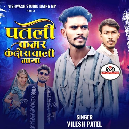 Patli Kamar Kandoro Wali Maya