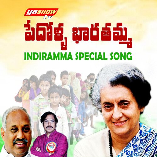 Pedholla Bharatamma Indiramma Special Song