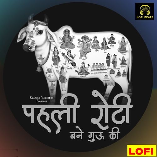 Pehli Roti Bane Gauu Ki LOFI