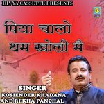 Piya Chalo Tam Kholi Mai